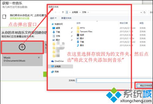 怎么使用win10自带音乐播放器?