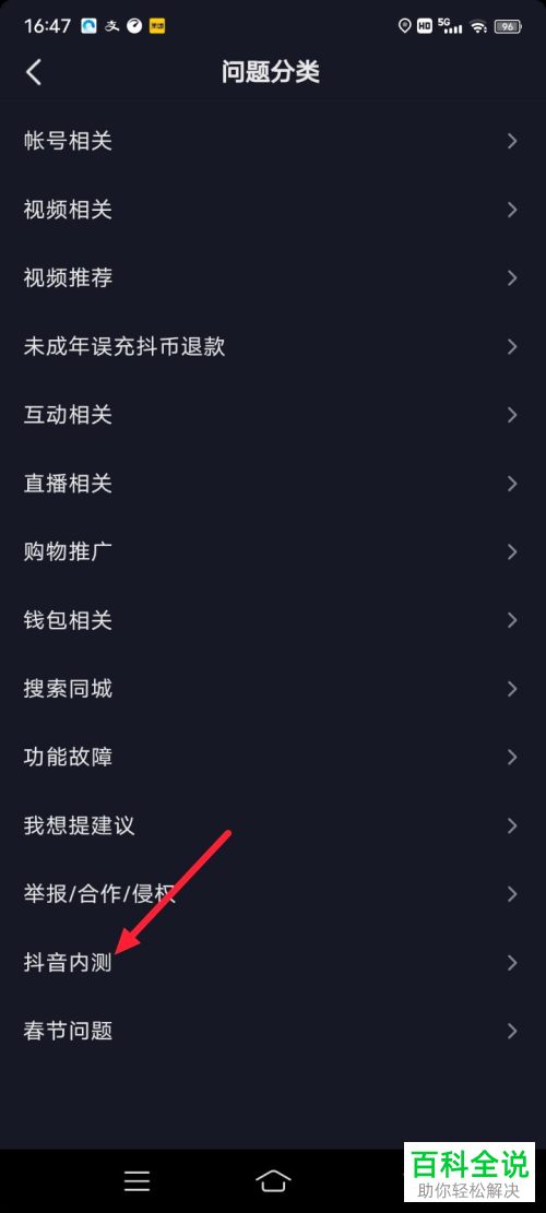 怎么申请加入抖音内测