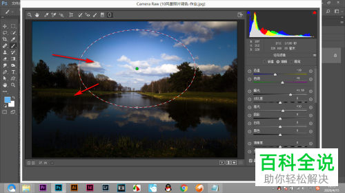 怎么使用Camera raw径向滤镜功能