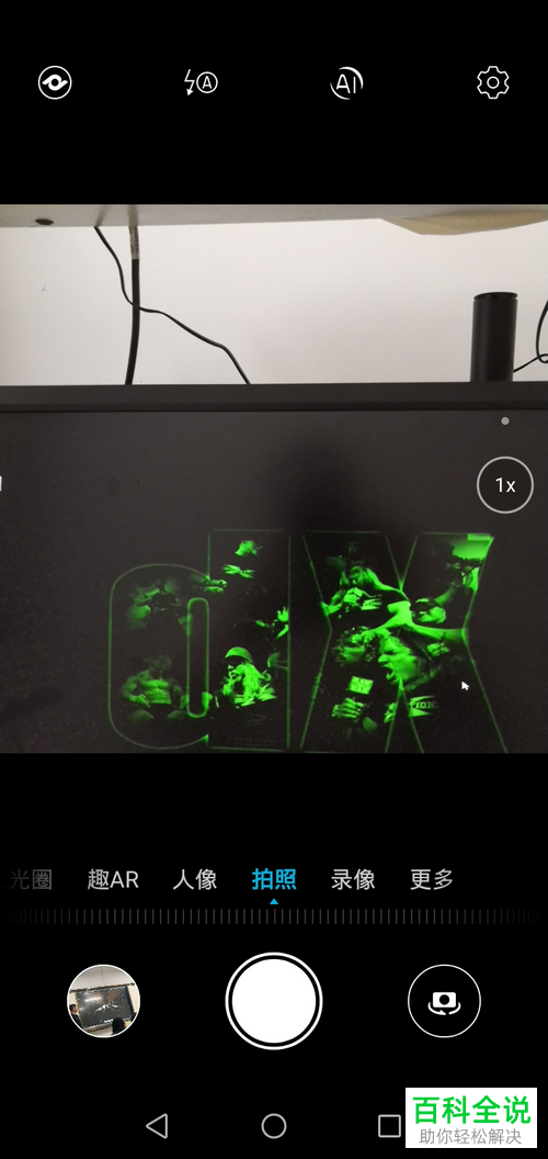 怎么设置手机相机分辨率