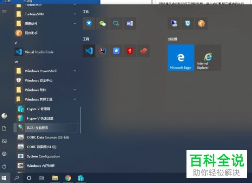 怎么使用win10系统电脑中自带的虚拟机功能