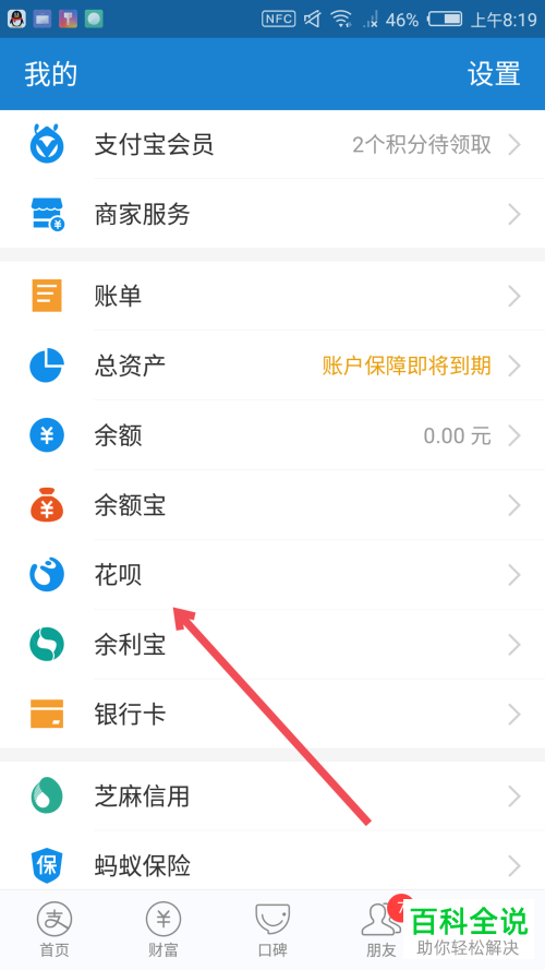 怎么申请支付宝中的花呗电话卡（移动花卡）