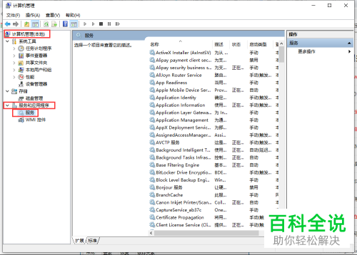 怎么使windows10系统中的搜索功能恢复正常