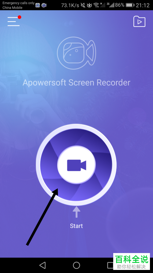 怎么使用录屏王中的录屏功能