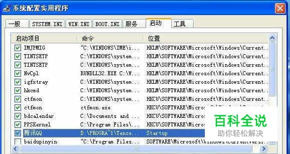 怎么设置电脑开机启动某些程序？