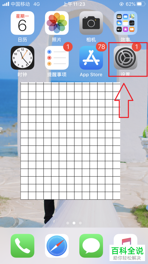 怎么删除iPhone手机App