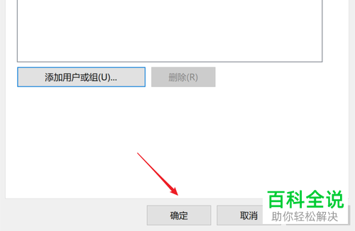 怎么设置win10拒绝以服务身份登录功能