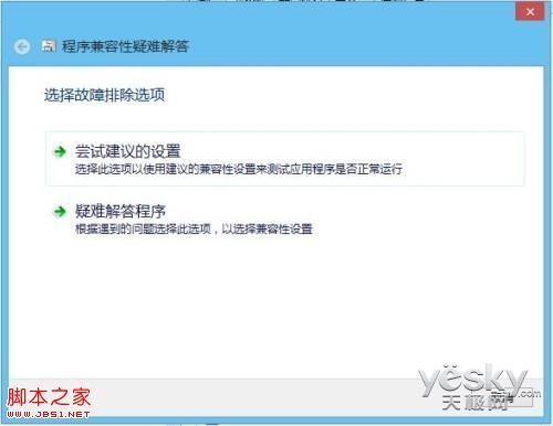 桌面上的软件是不是能在新系统Win8/8.1上正常运行