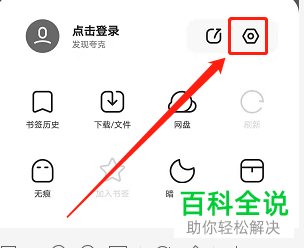 怎么设置夸克浏览器壁纸