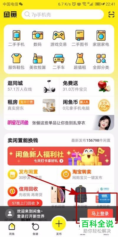 怎么设置将淘宝上的购买信息添加到闲鱼商品上?