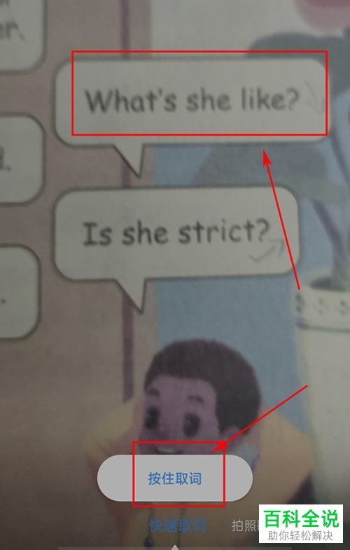 怎么使用有道翻译中的快速取词翻译功能