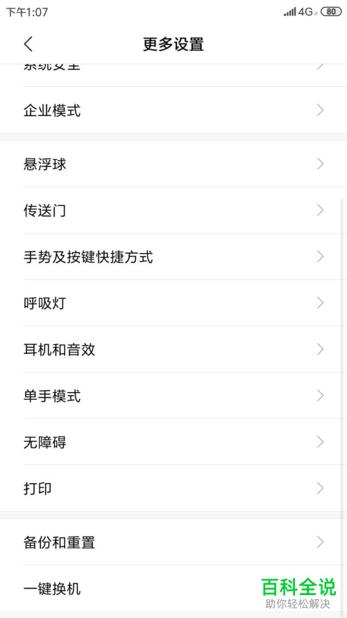 怎么删除小米手机云备份