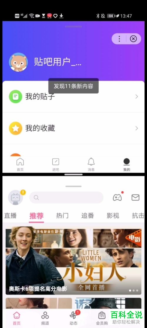 怎么使用华为手机智慧分屏功能