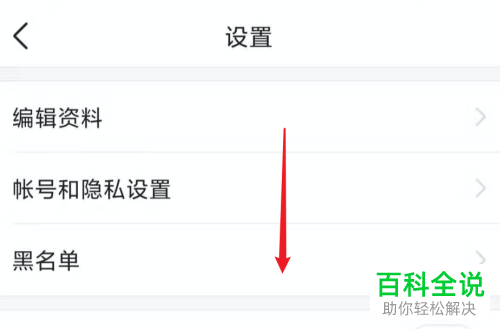 怎么设置不再收到今日头条的推送通知消息