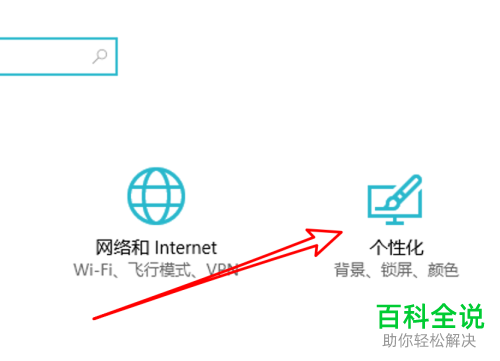 怎么使电脑win10系统的开始菜单栏全屏显示