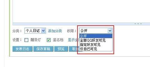 怎么删除qq空间动态不让自己的隐私过多的暴露