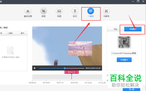 怎么使用快剪辑APP给视频添加图片