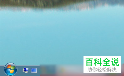 怎么删除任务栏上的360软件小助手