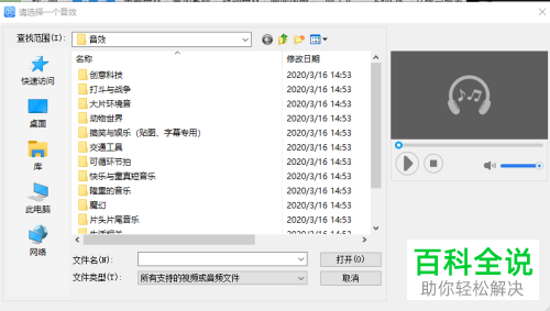 怎么使用爱剪辑来为视频添加音效或贴图