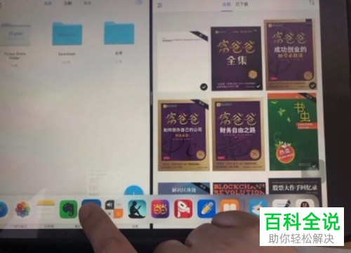 怎么使用iPad软件分屏功能