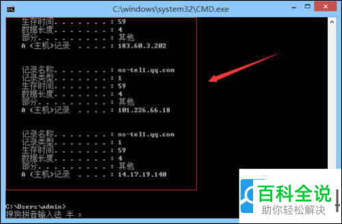 怎么刷新电脑DNS解析缓存