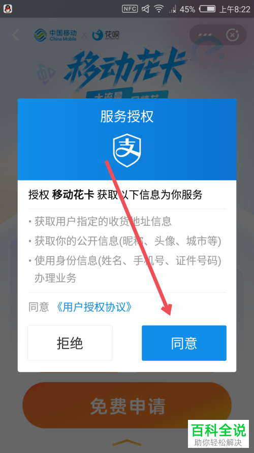 怎么申请支付宝中的花呗电话卡（移动花卡）