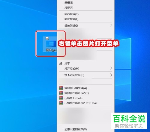 怎么使用电脑将JPG格式图片更改为PNG格式