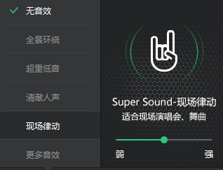 怎么使用QQ音乐进行调音