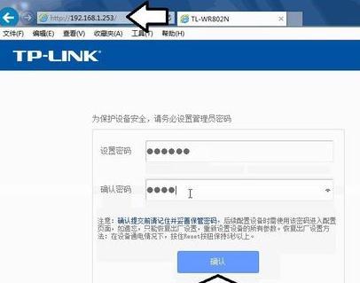怎么设置TP-LINK WR802N中继模式