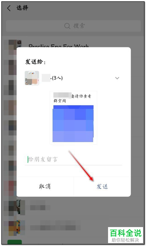 怎么使用微信云空间功能