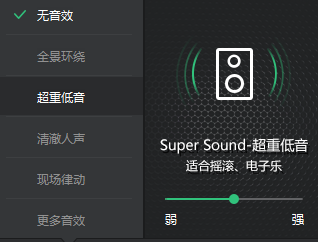 怎么使用QQ音乐进行调音