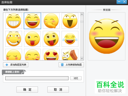 怎么使用爱剪辑来为视频添加音效或贴图