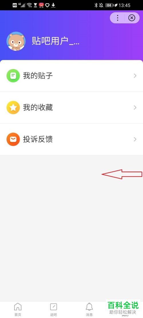 怎么使用华为手机智慧分屏功能