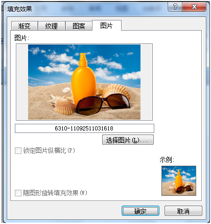 怎么设置word背景