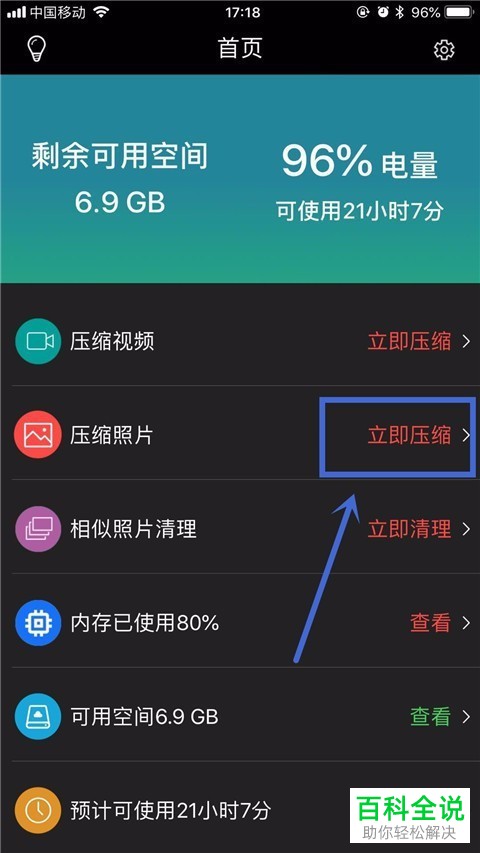怎么使用苹果手机成功压缩图片