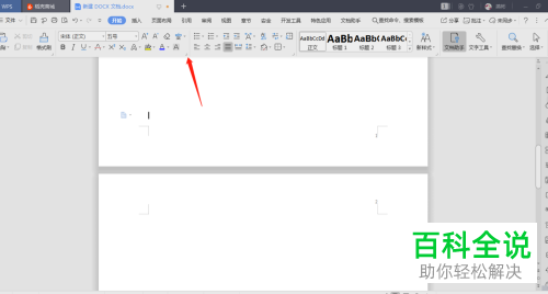 怎么删除电脑Word中的空白页
