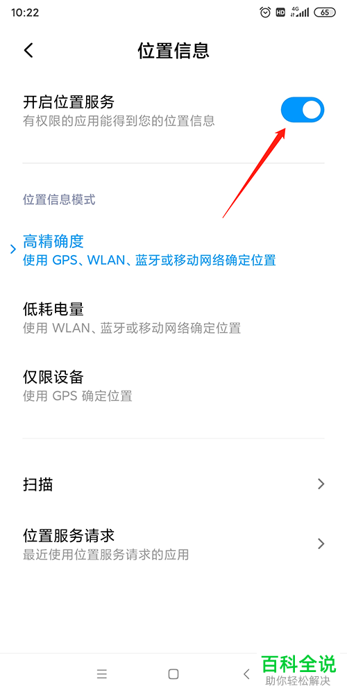 怎么使用手机查看已连接的卫星详情