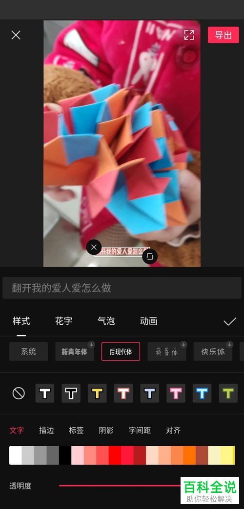 怎么使用剪映中的字幕歌词识别功能