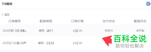 怎么使用WPS文档配音功能