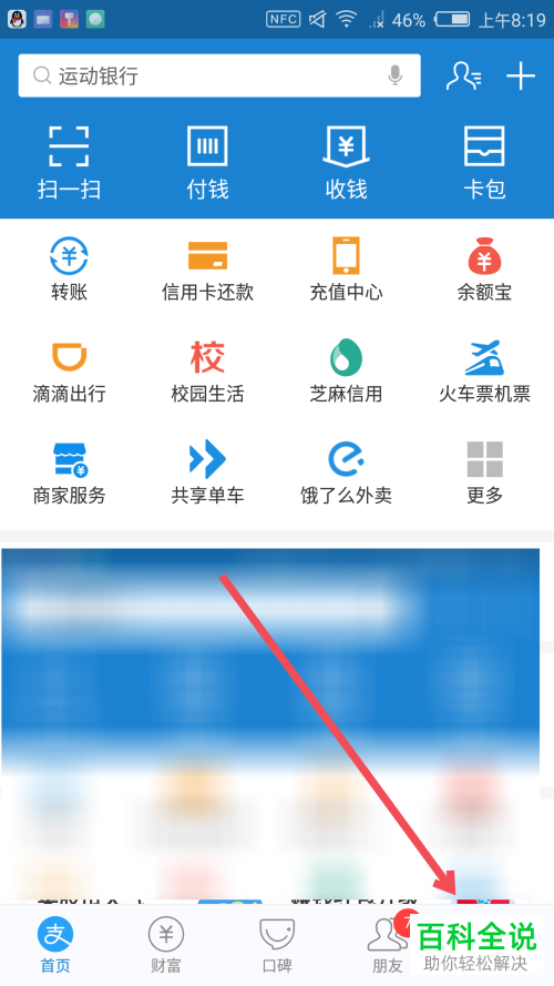 怎么申请支付宝中的花呗电话卡（移动花卡）