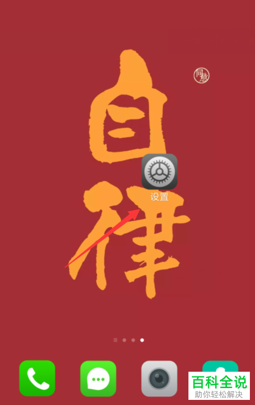 怎么设置手机WLAN热点密码