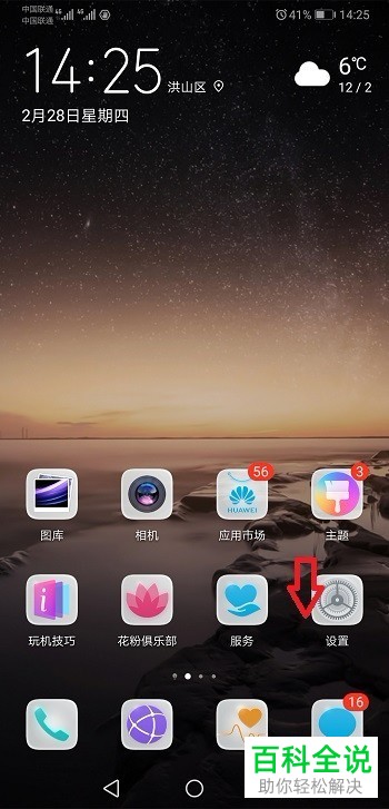 怎么设置华为手机mate20的分辨率