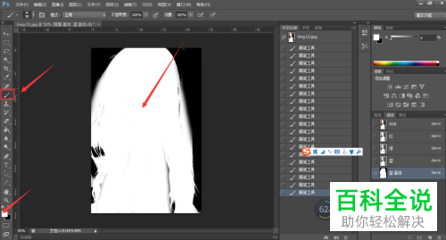 怎么使用PS的通道抠图处理人物的头发