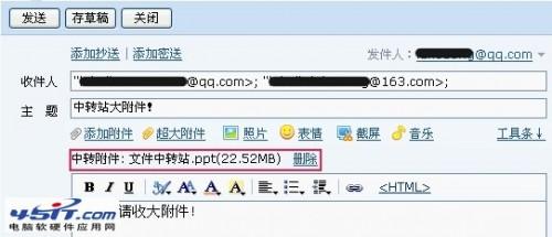 怎么使用QQ中转站?