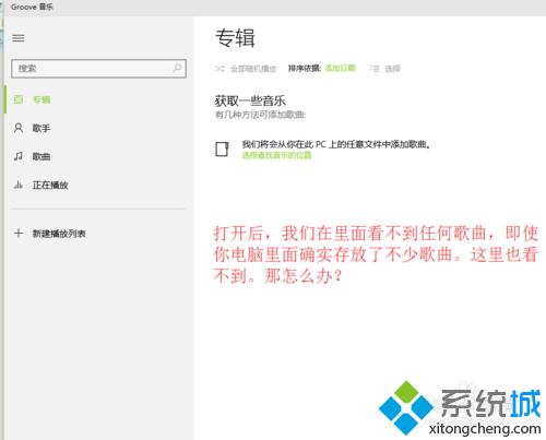 怎么使用win10自带音乐播放器?