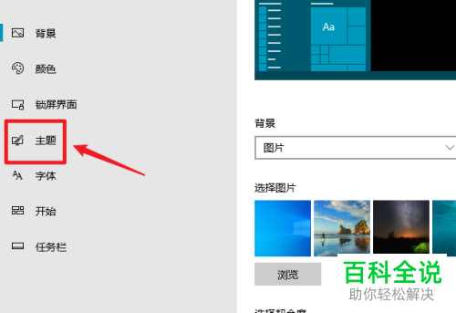 怎么设置在Win10电脑桌面上显示我的电脑图标
