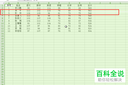 怎么设置Excel文档不复制隐藏行