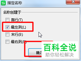 怎么设置WPS表格内容数据的缩写