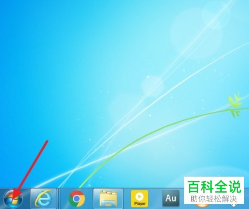 怎么设置和关闭win7系统电脑里的自动关机命令
