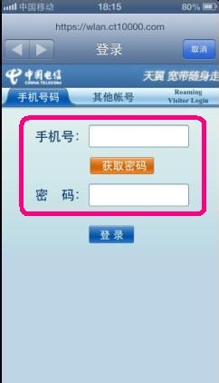 怎么使用ChinaNet